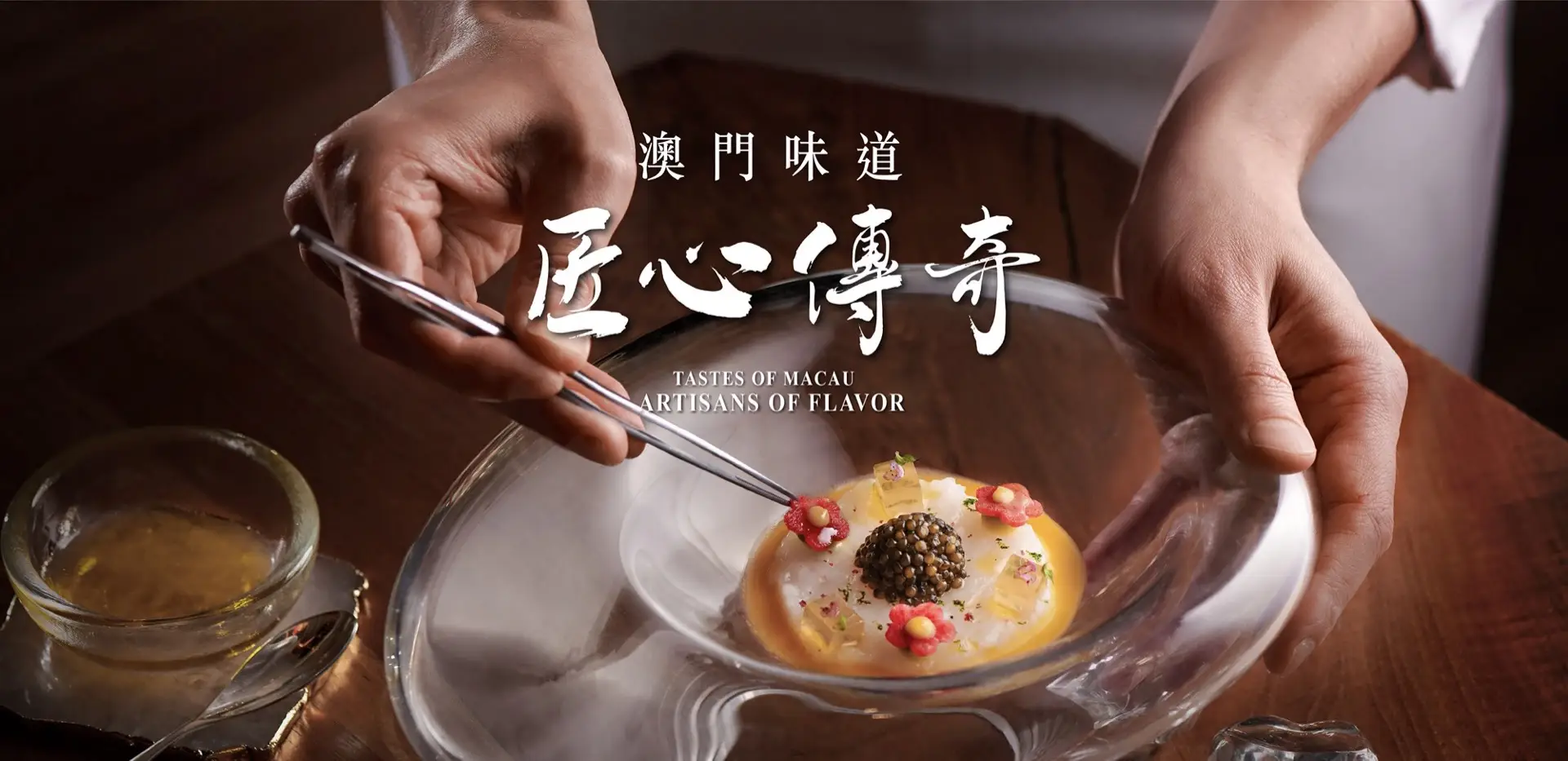 Tastes of Macau Artisans of Flavor